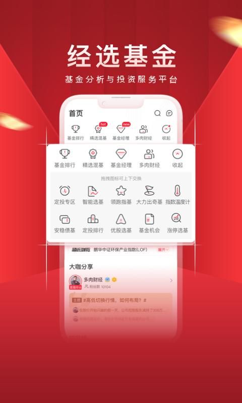 经选基金_图片1