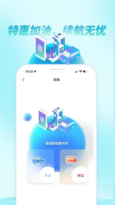 如约出行_图片4