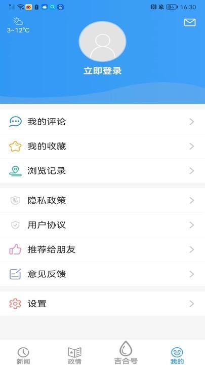 吉林融媒_图片2