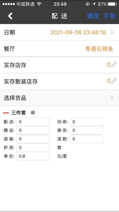 财亿通餐消_图片3