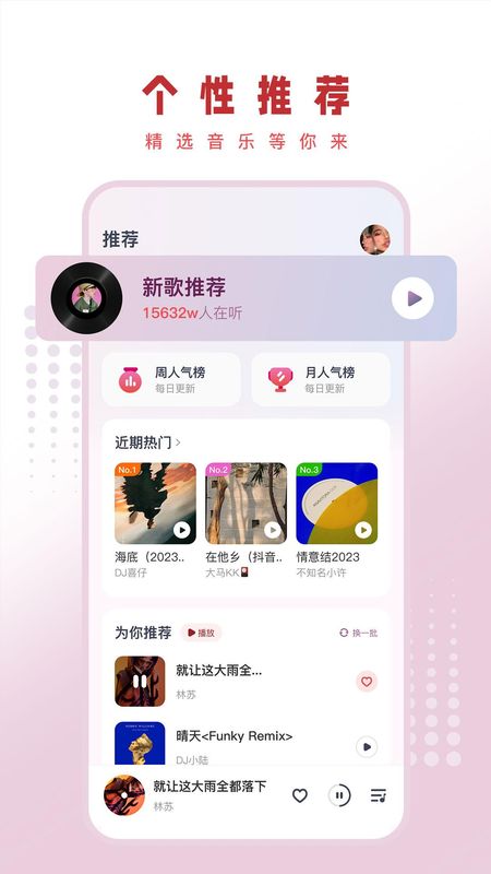 最DJ_图片1