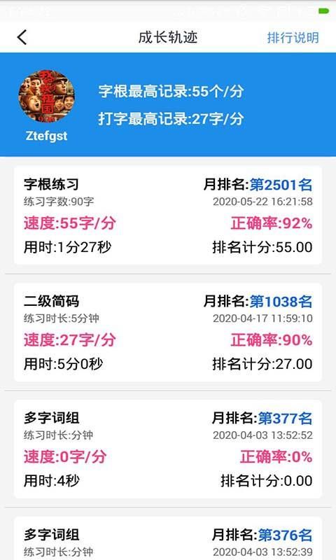 五笔学习_图片2