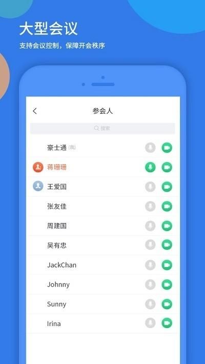 粤视会_图片4