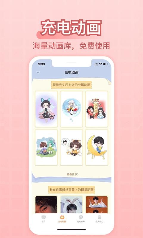 充电精灵_图片2
