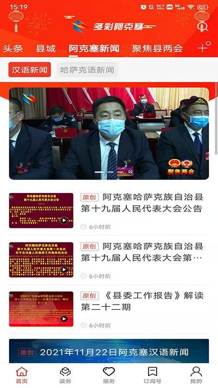 多彩阿克塞_图片3