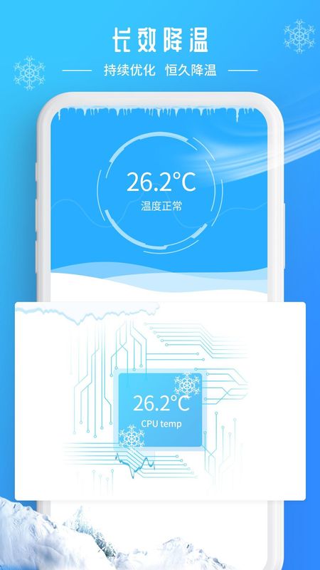 降温加速器_图片4