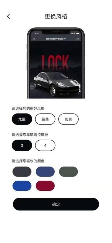 智能控车手机_图片4