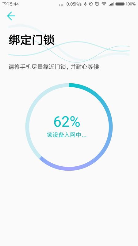 指芯智家_图片2