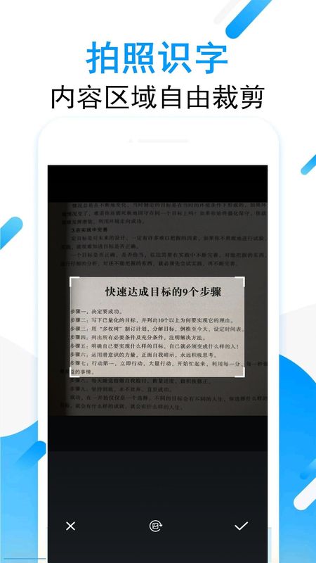 拍图取字_图片1