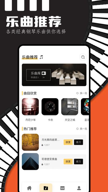 口袋五线谱_图片1