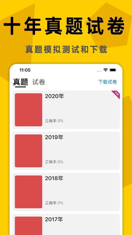 考研政治真题_图片1