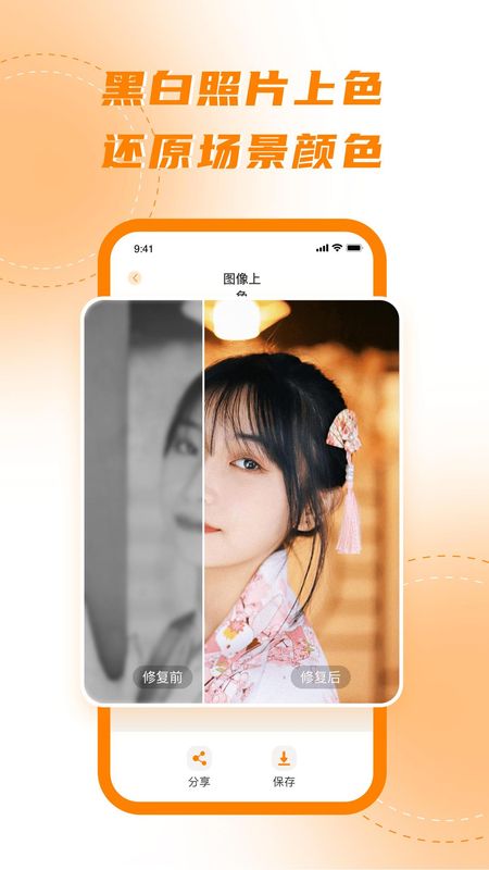 图片修复_图片2