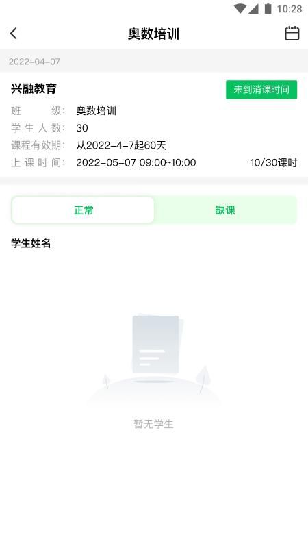 校外培训机构端_图片2