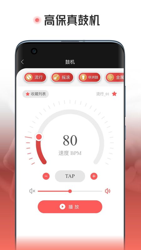 火听翻谱器_图片4