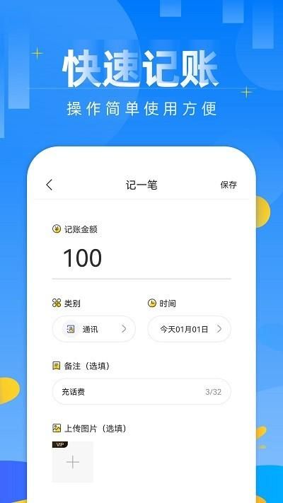 记账日笔记本_图片1
