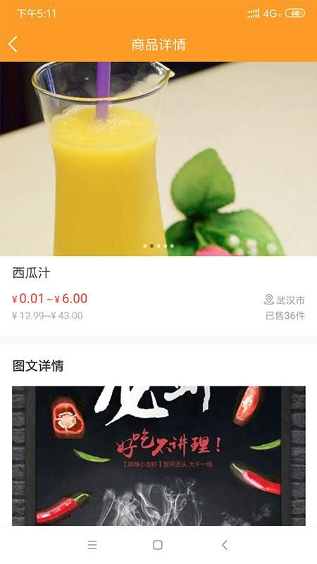 微海惠购_图片2
