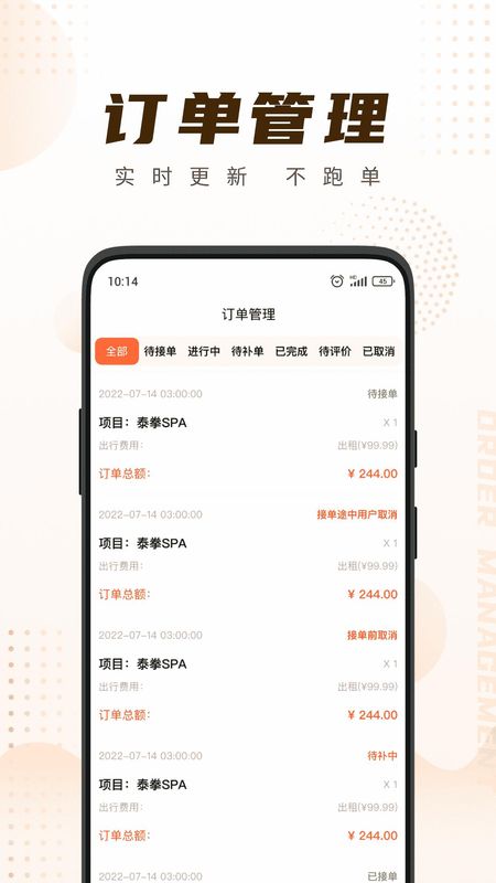 你点到家技师端_图片1