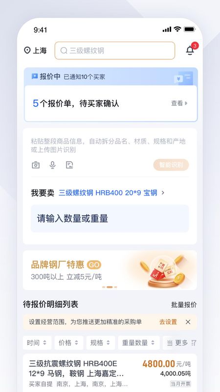 实单求购_图片1