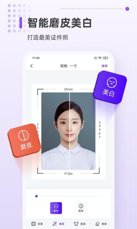 一寸证件照相机_图片1