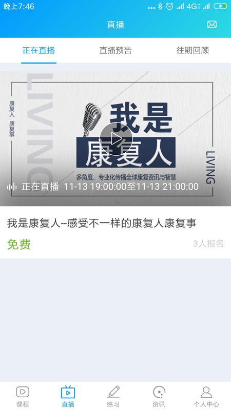 康复课堂_图片1