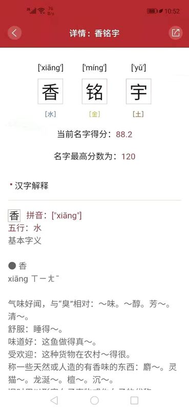 易经起名取名_图片2
