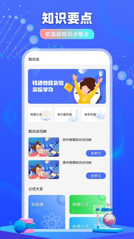 物理实验室_图片1