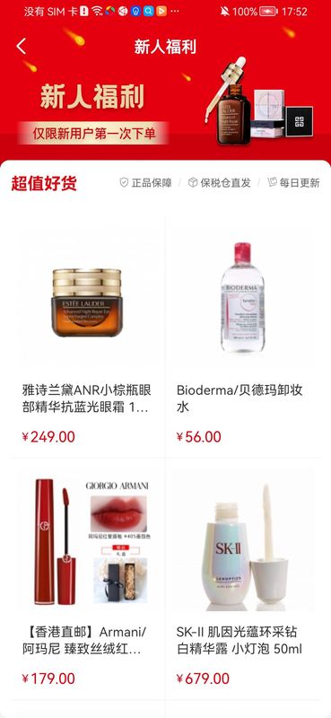 国免跨境_图片3