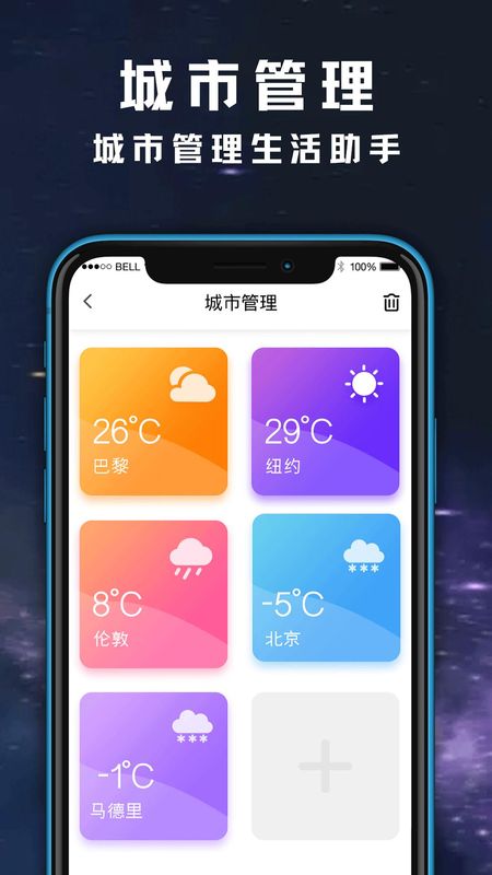 天气日历黄历查询_图片3