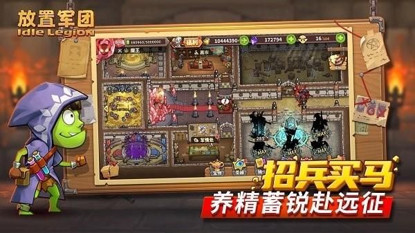 放置军团_图片3