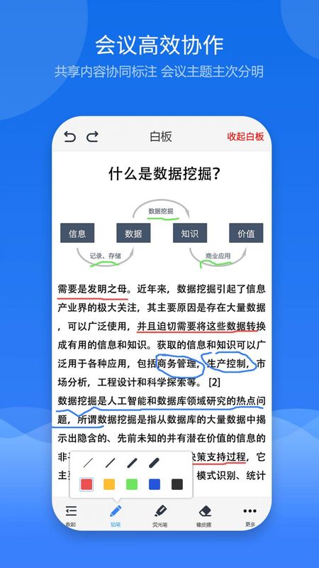 云屋视频会议_图片4