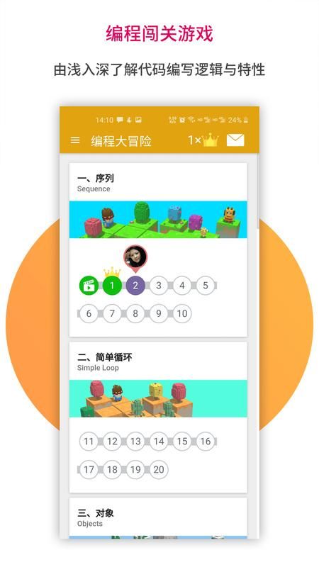 蜜蜂编程_图片2