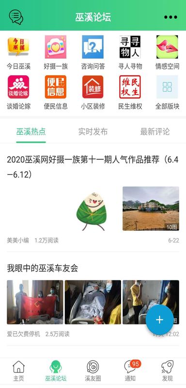 巫溪网_图片2