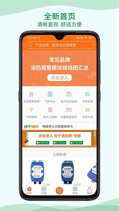 当宁消防网_图片1
