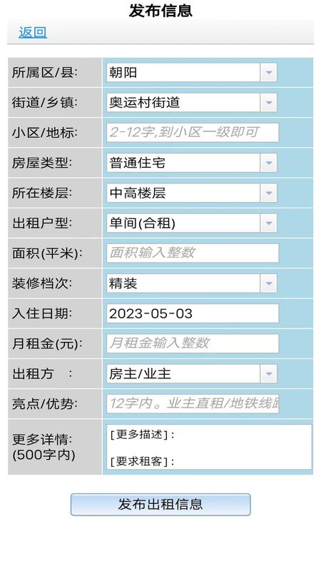 51个人房源租客版_图片2