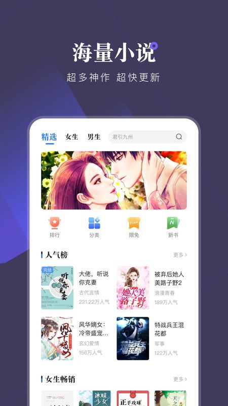 小说会_图片1