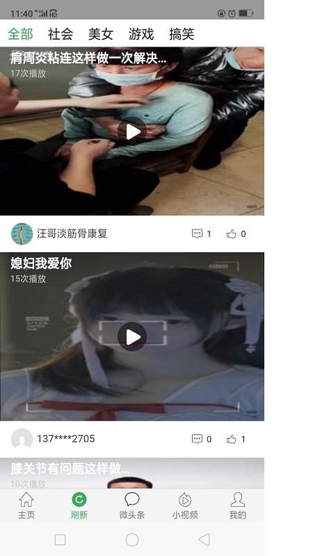 微头条_图片2