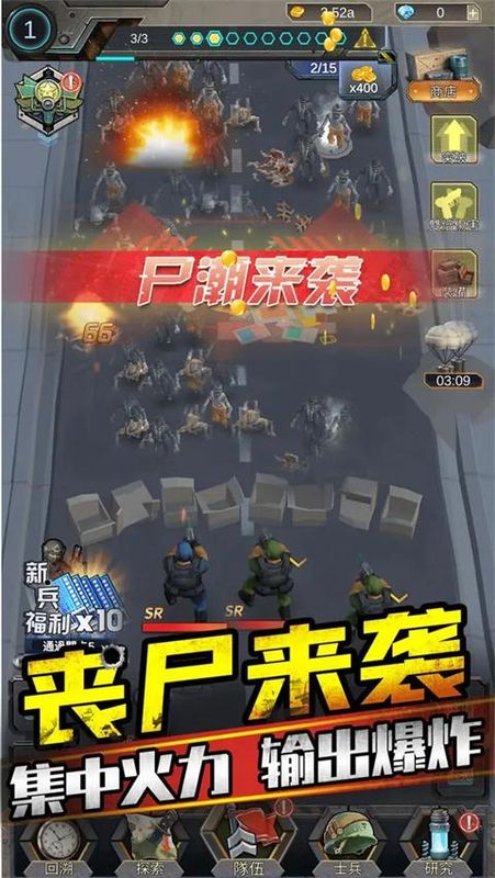 打爆那个僵尸_图片5