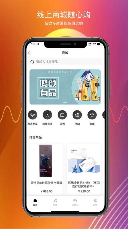 鸣颜_图片3
