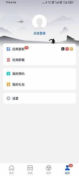 黑鲨应用市场_图片1