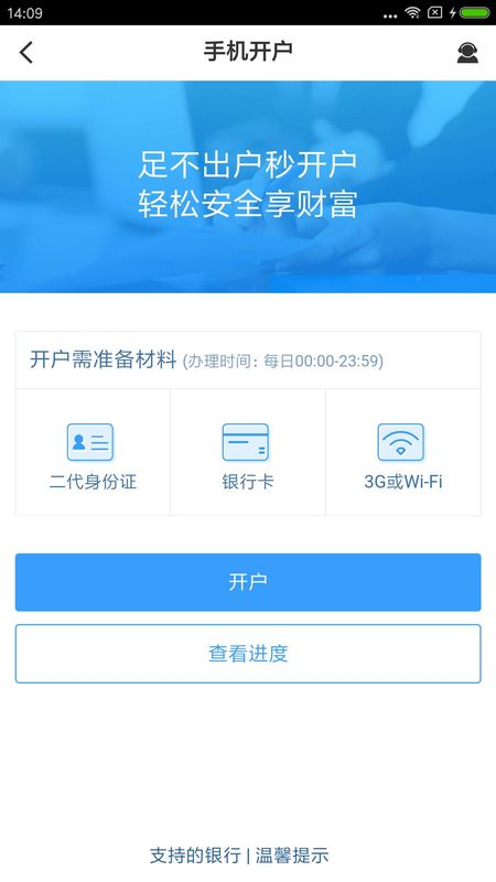 宏信开户_图片1