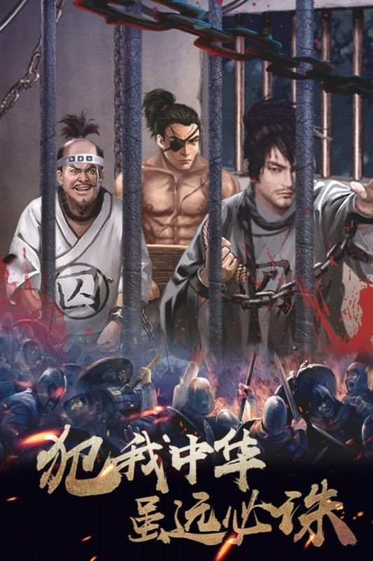 华夏英雄传_图片4