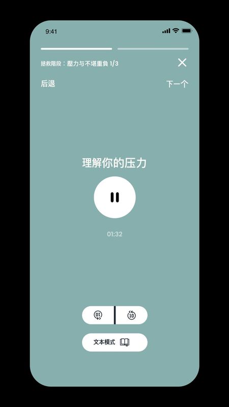 Intellect成为更好的自己_图片4