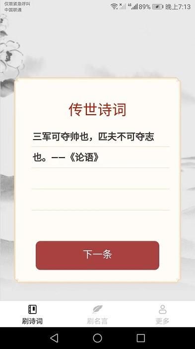 刷宝来了_图片1