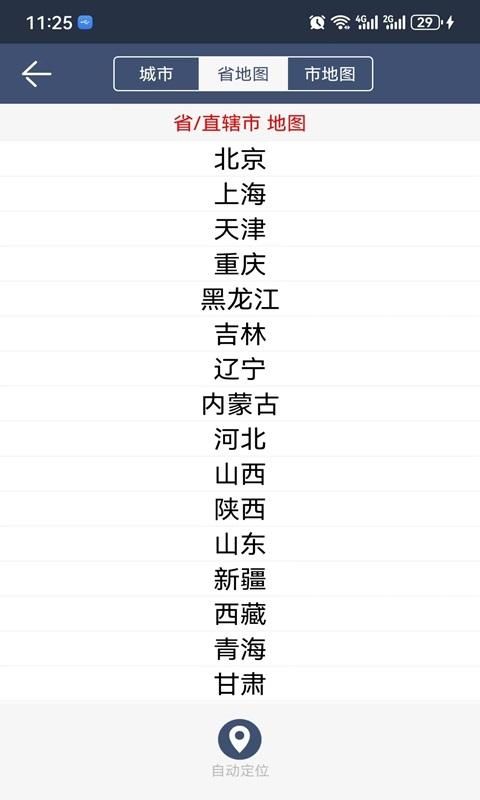 农夫天气_图片4