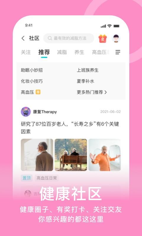 蛮牛健康_图片2