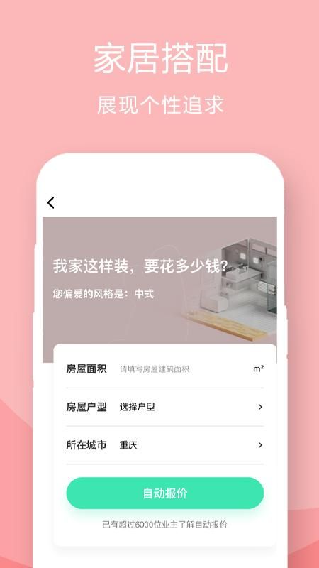 装修设计案例_图片2