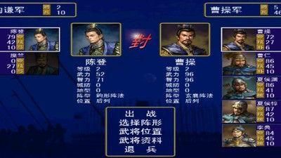 追忆三国群英传_图片3
