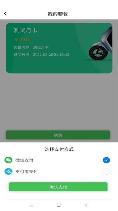 云天换电_图片3