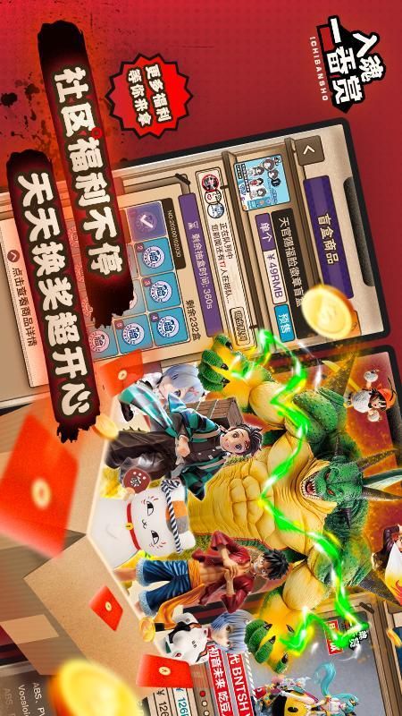 入魂一番赏_图片4