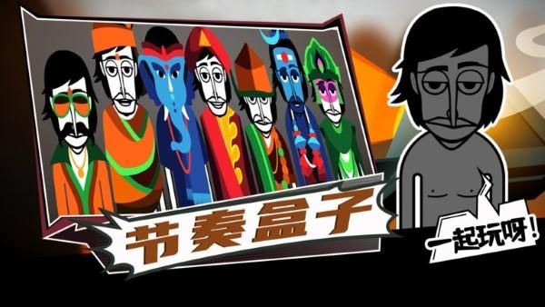 节奏盒子_图片1